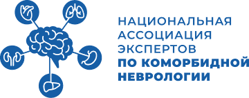 Логотип Национальной ассоциации экспертов по коморбидной неврологии